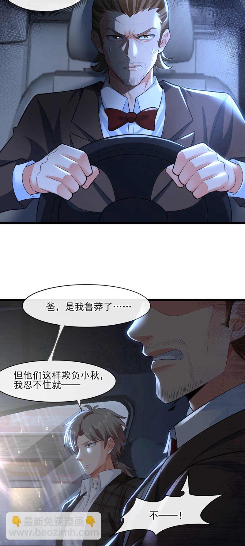 第47话 我是来&hellip;回礼的！-第48话