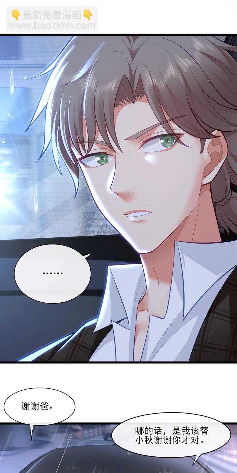 第47话 我是来&hellip;回礼的！-第48话