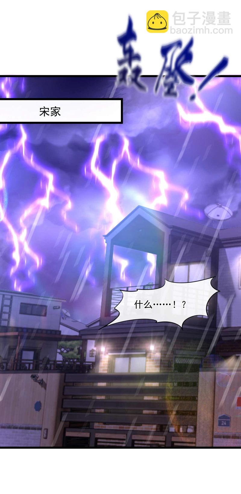 第47话 我是来&hellip;回礼的！-第48话
