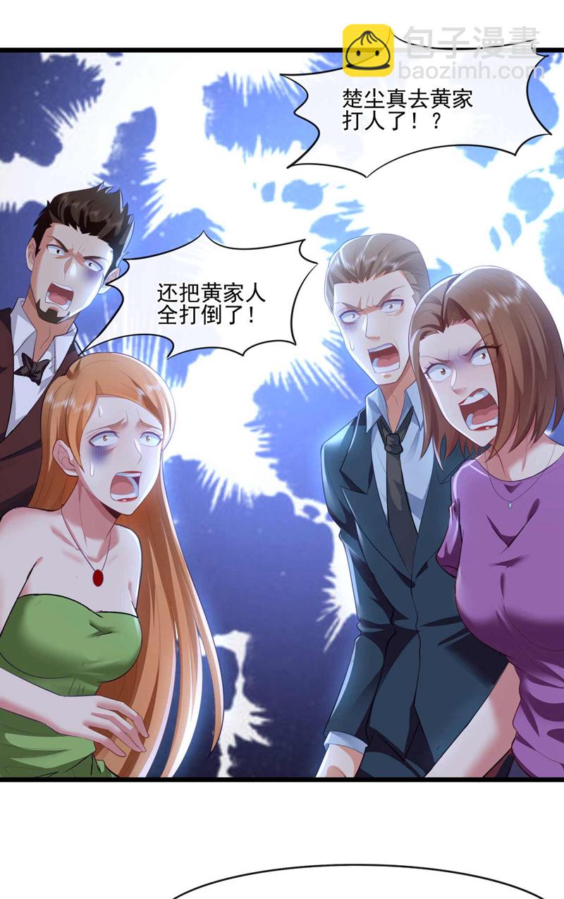 第47话 我是来&hellip;回礼的！-第48话