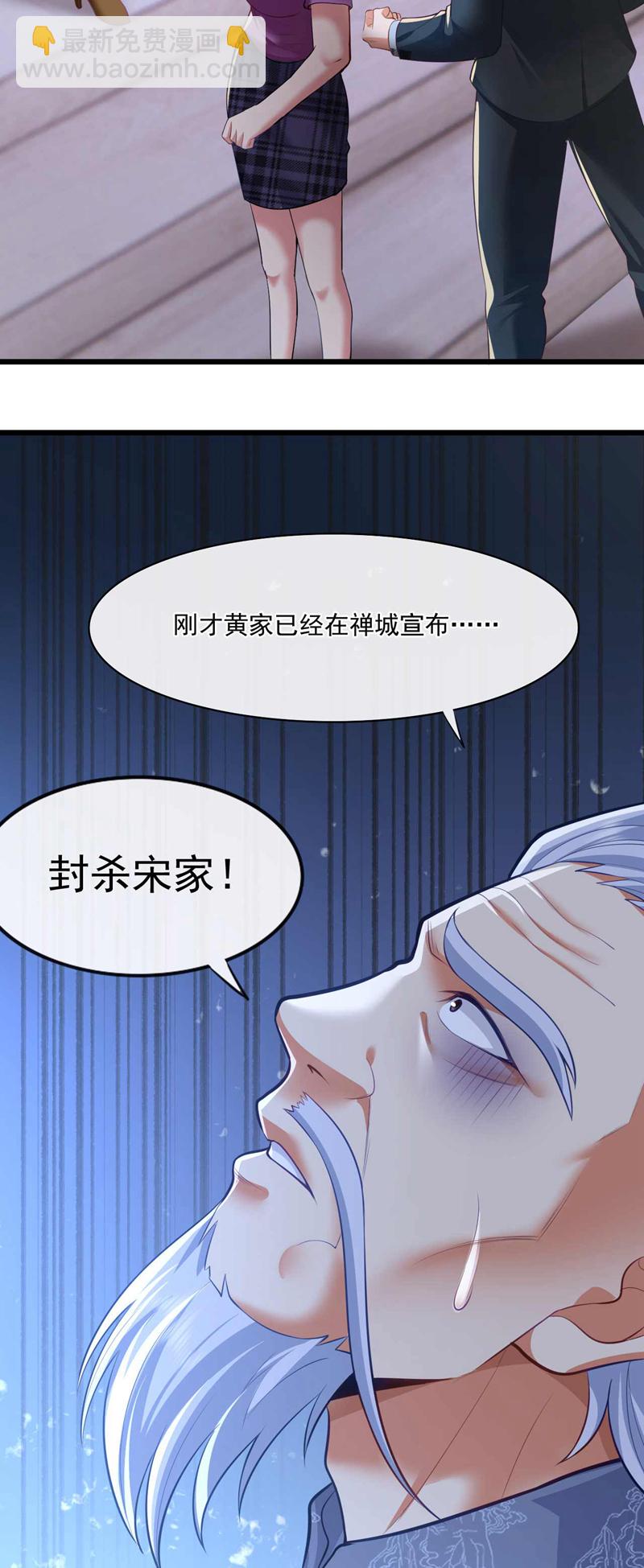 第47话 我是来&hellip;回礼的！-第48话