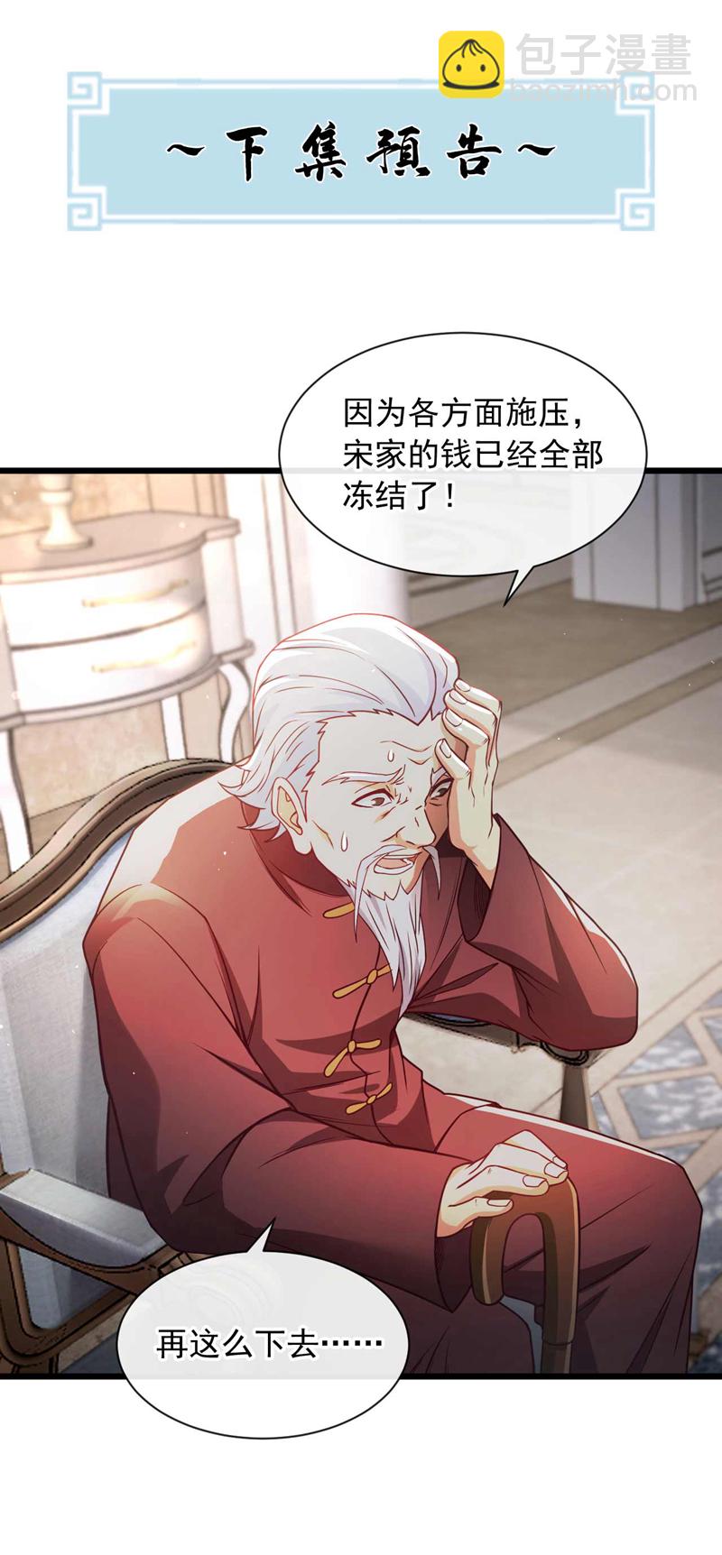 第47话 我是来&hellip;回礼的！-第48话