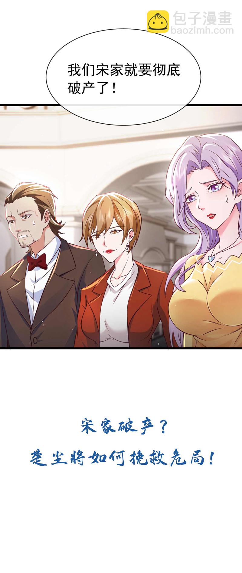 第47话 我是来&hellip;回礼的！-第48话