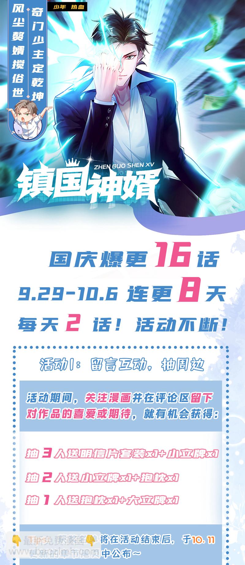 第47话 我是来&hellip;回礼的！-第48话