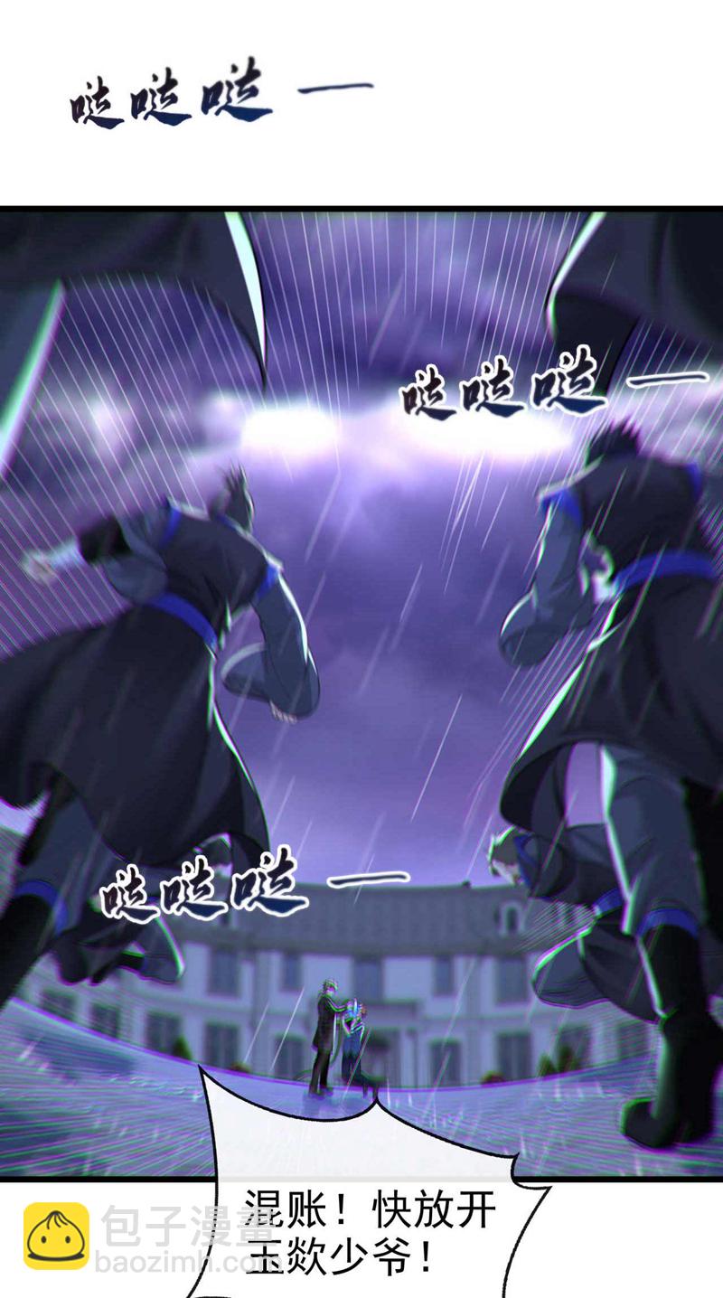 第47话 我是来&hellip;回礼的！-第48话
