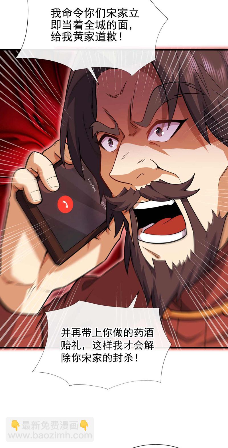 第49话 我要他下跪道歉！-第50话