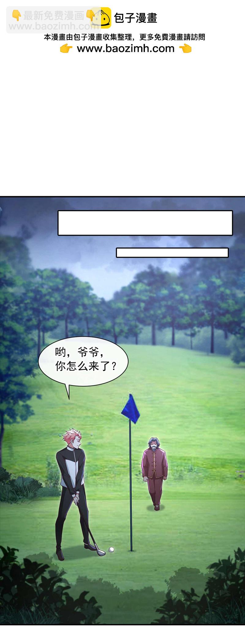 第49话 我要他下跪道歉！-第50话