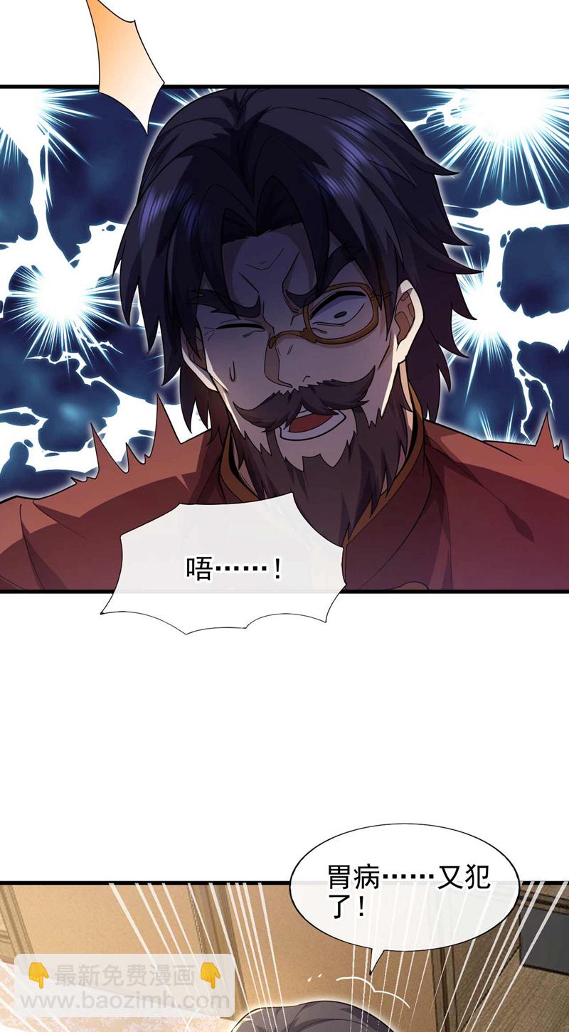第49话 我要他下跪道歉！-第50话