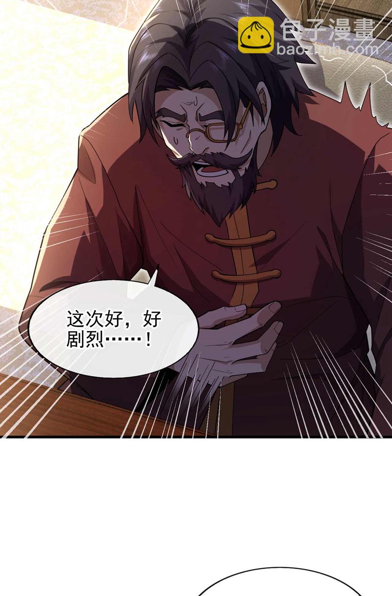 第49话 我要他下跪道歉！-第50话