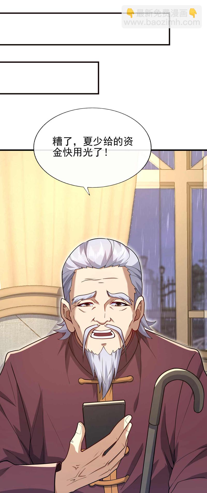 第49话 我要他下跪道歉！-第50话