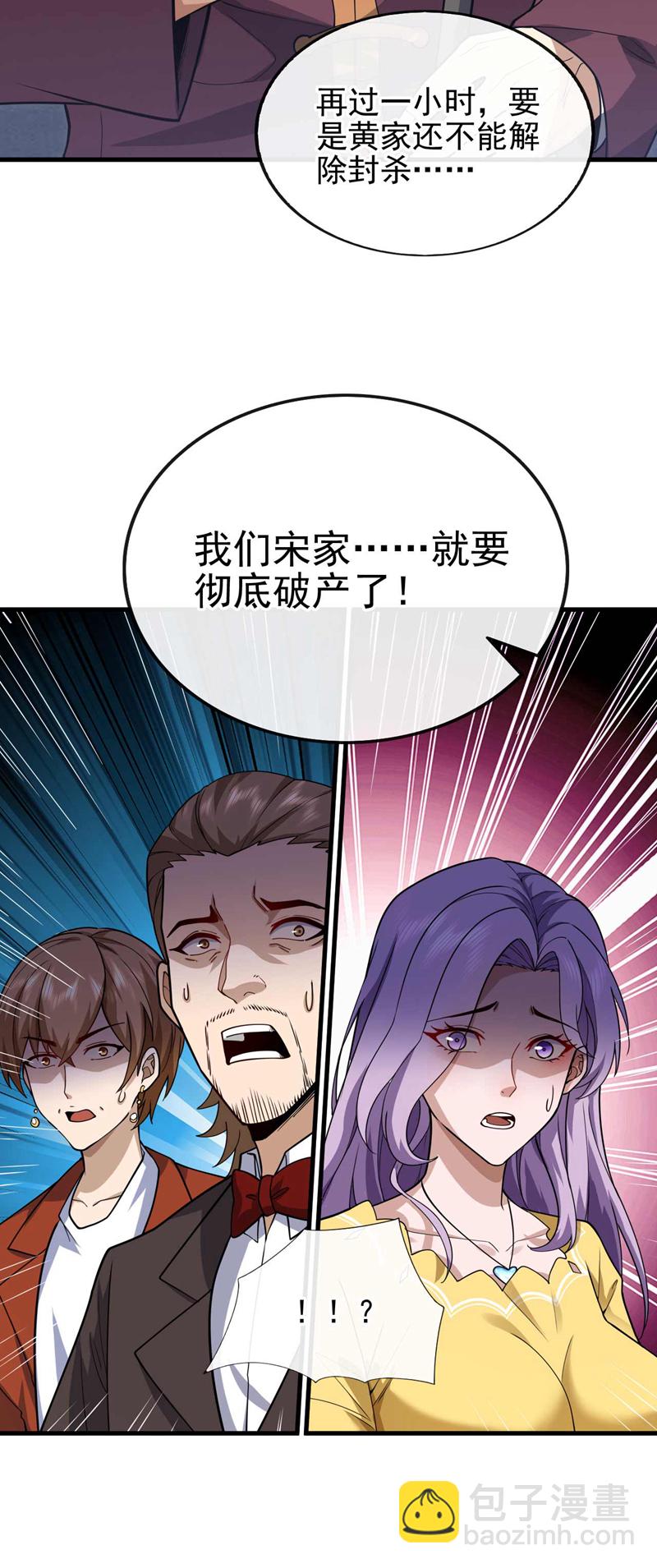 第49话 我要他下跪道歉！-第50话