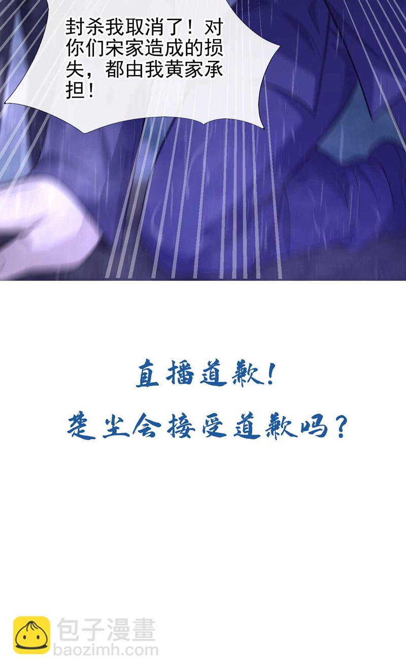 第49话 我要他下跪道歉！-第50话