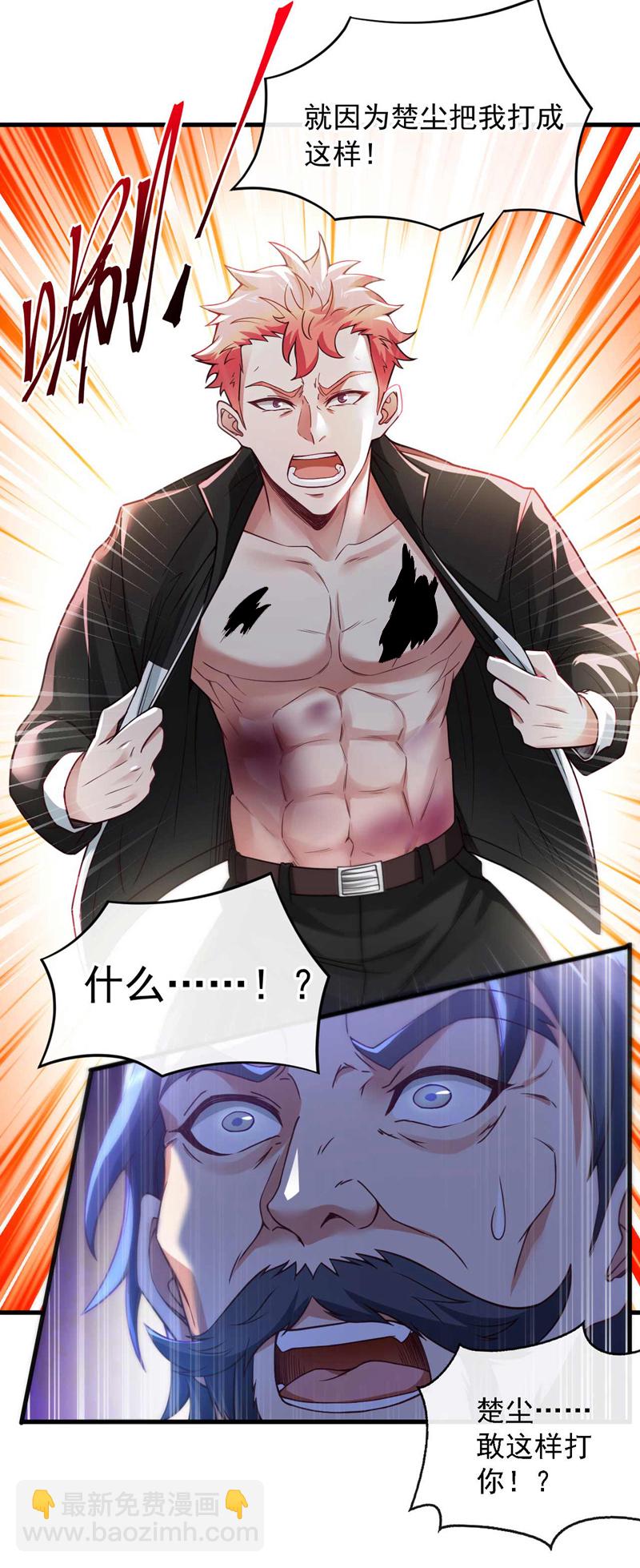第49话 我要他下跪道歉！-第50话