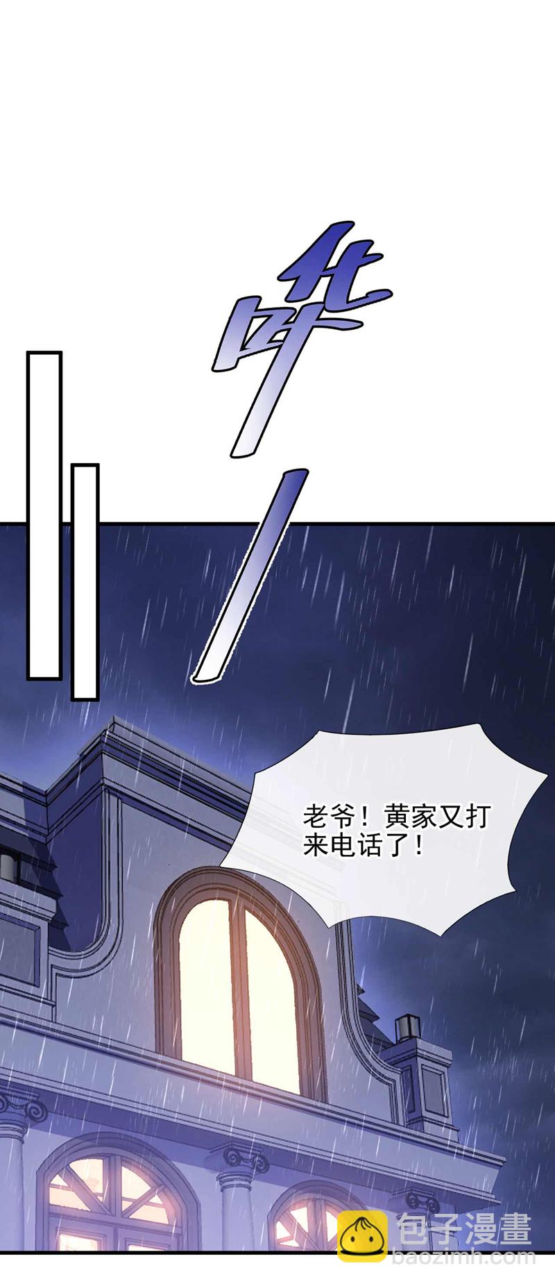 第49话 我要他下跪道歉！-第50话