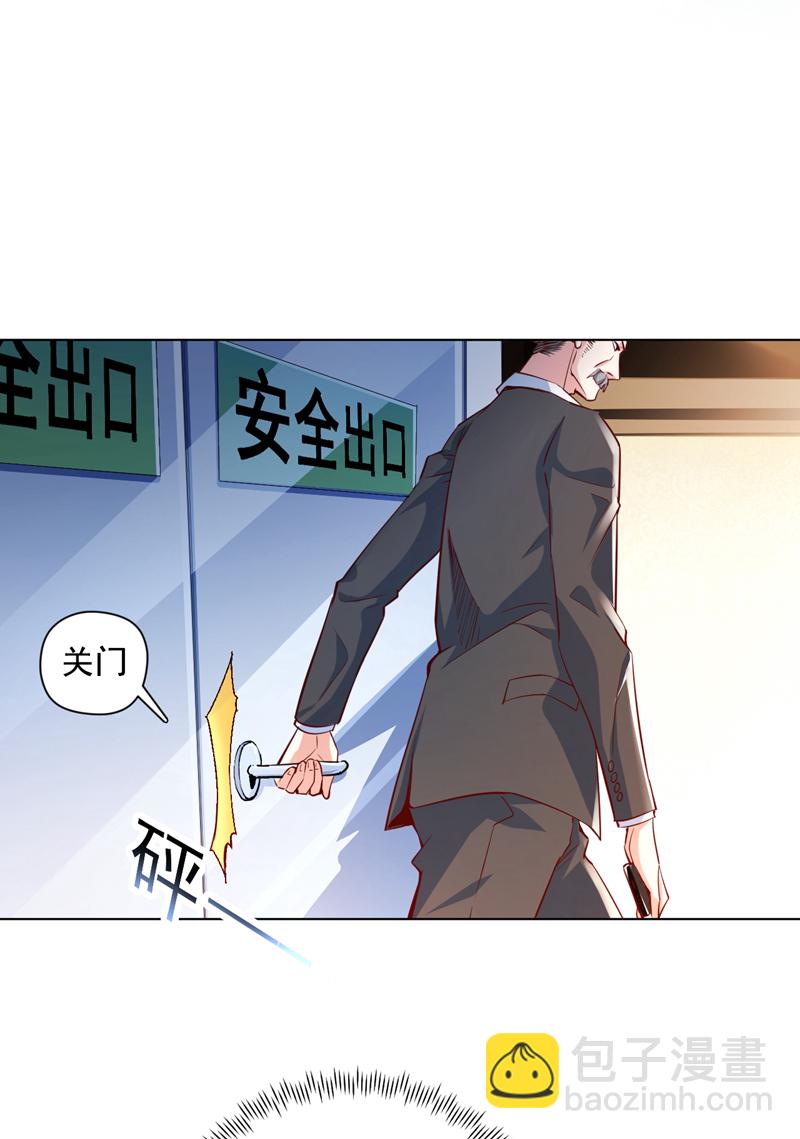 第5话 给我老婆&hellip;道歉！-第6话