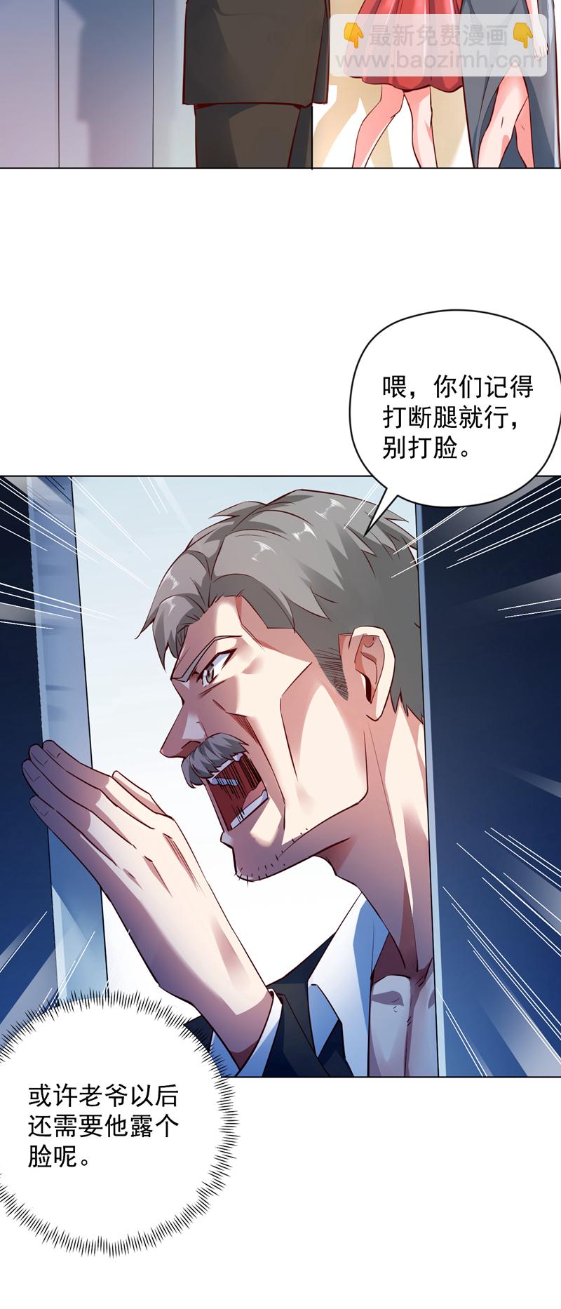 第5话 给我老婆&hellip;道歉！-第6话