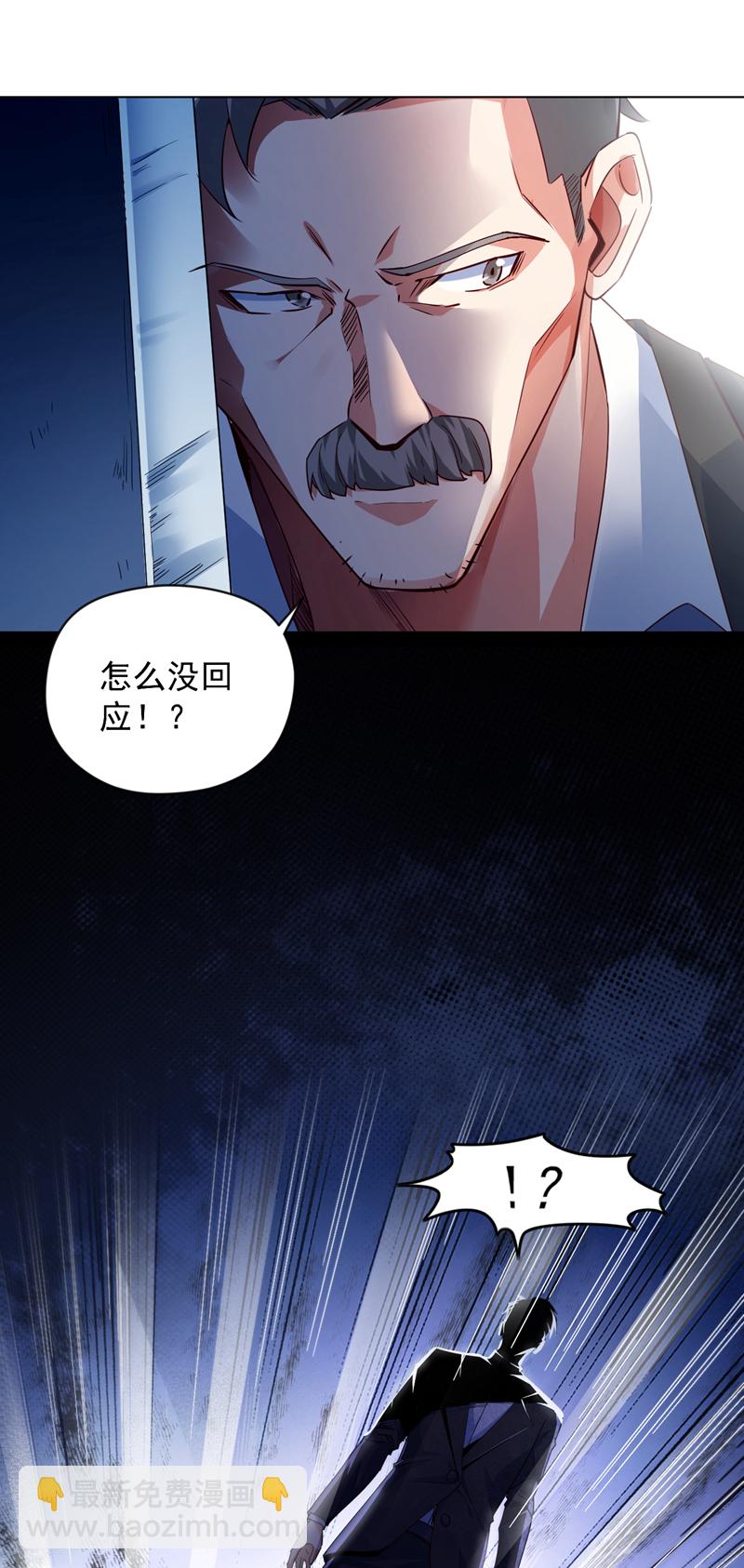 第5话 给我老婆&hellip;道歉！-第6话