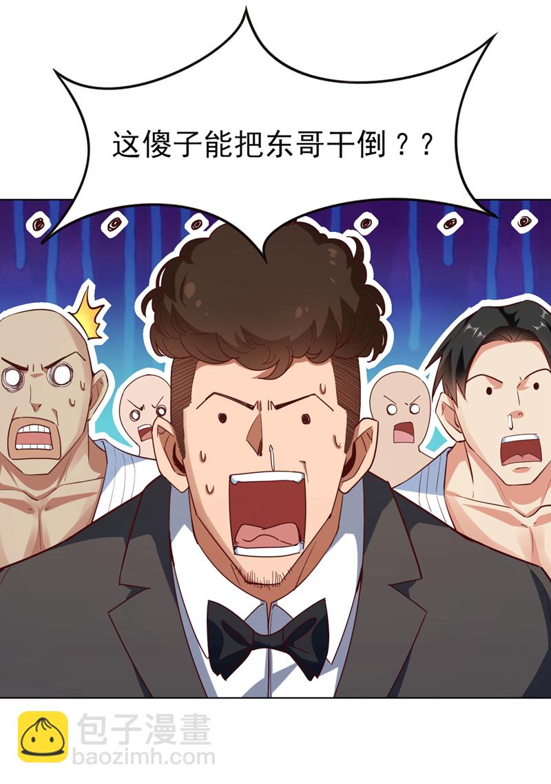 第5话 给我老婆&hellip;道歉！-第6话