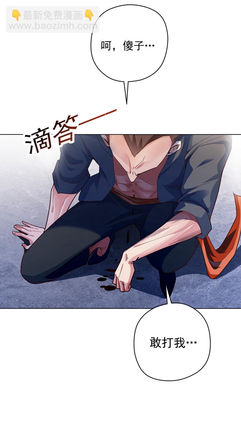 第5话 给我老婆&hellip;道歉！-第6话