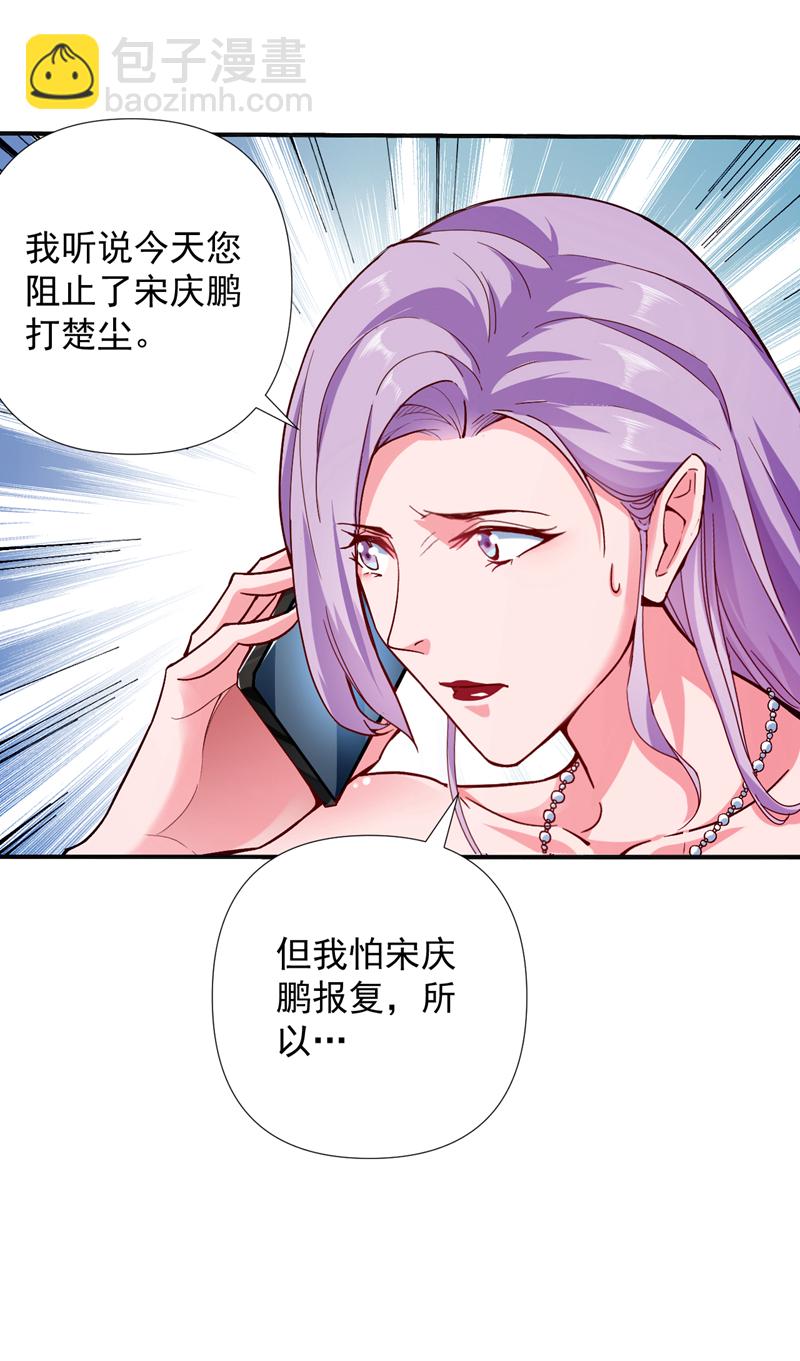 第5话 给我老婆&hellip;道歉！-第6话