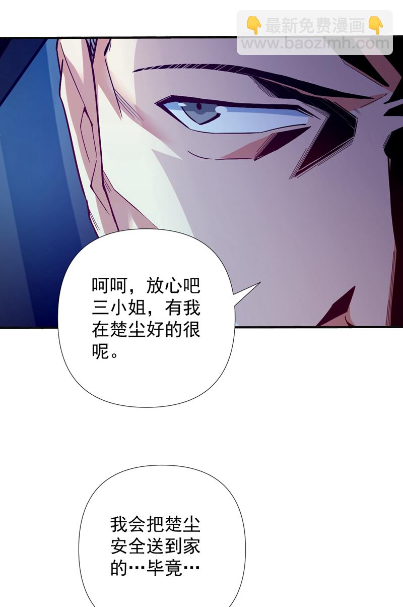 第5话 给我老婆&hellip;道歉！-第6话
