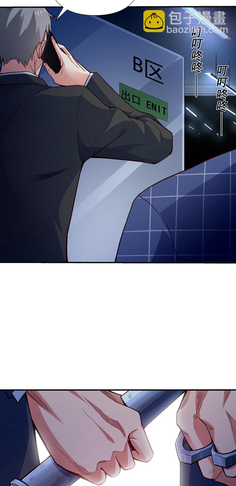 第5话 给我老婆&hellip;道歉！-第6话