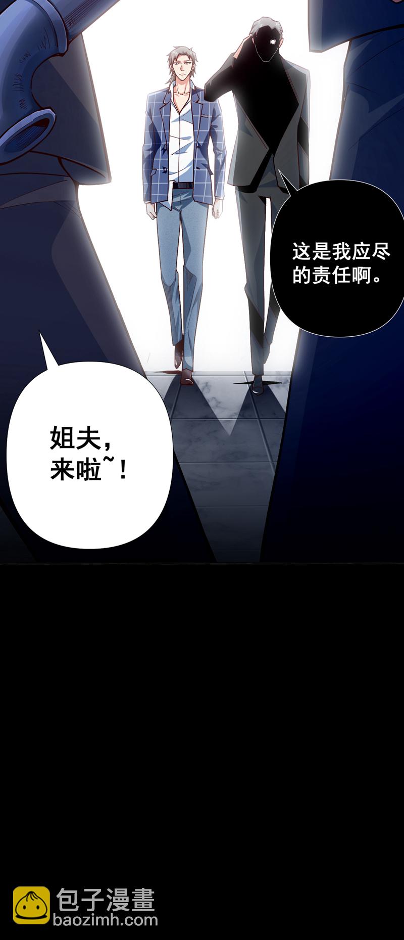 第5话 给我老婆&hellip;道歉！-第6话