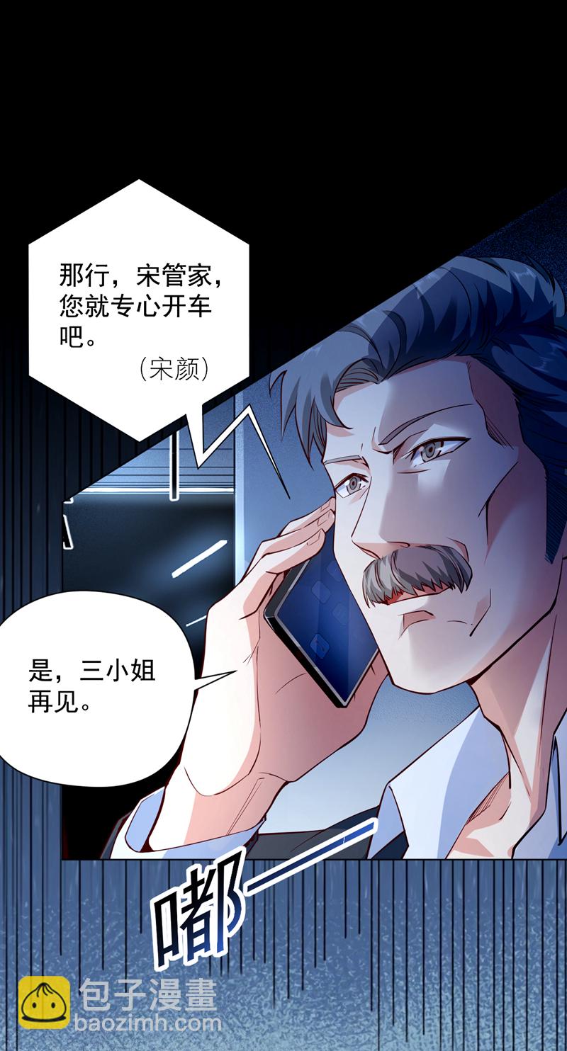 第5话 给我老婆&hellip;道歉！-第6话