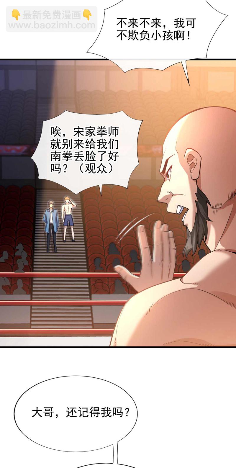 第51话 只需一招就够！-第52话