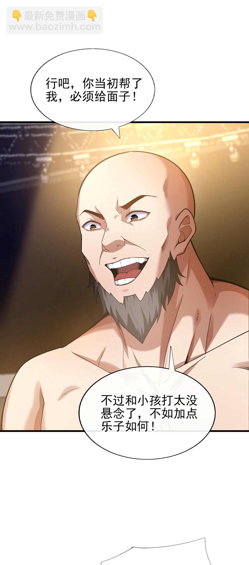 第51话 只需一招就够！-第52话