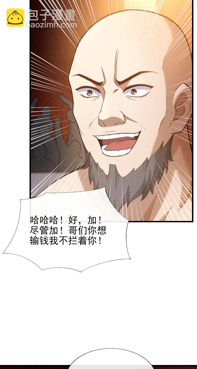 第51话 只需一招就够！-第52话