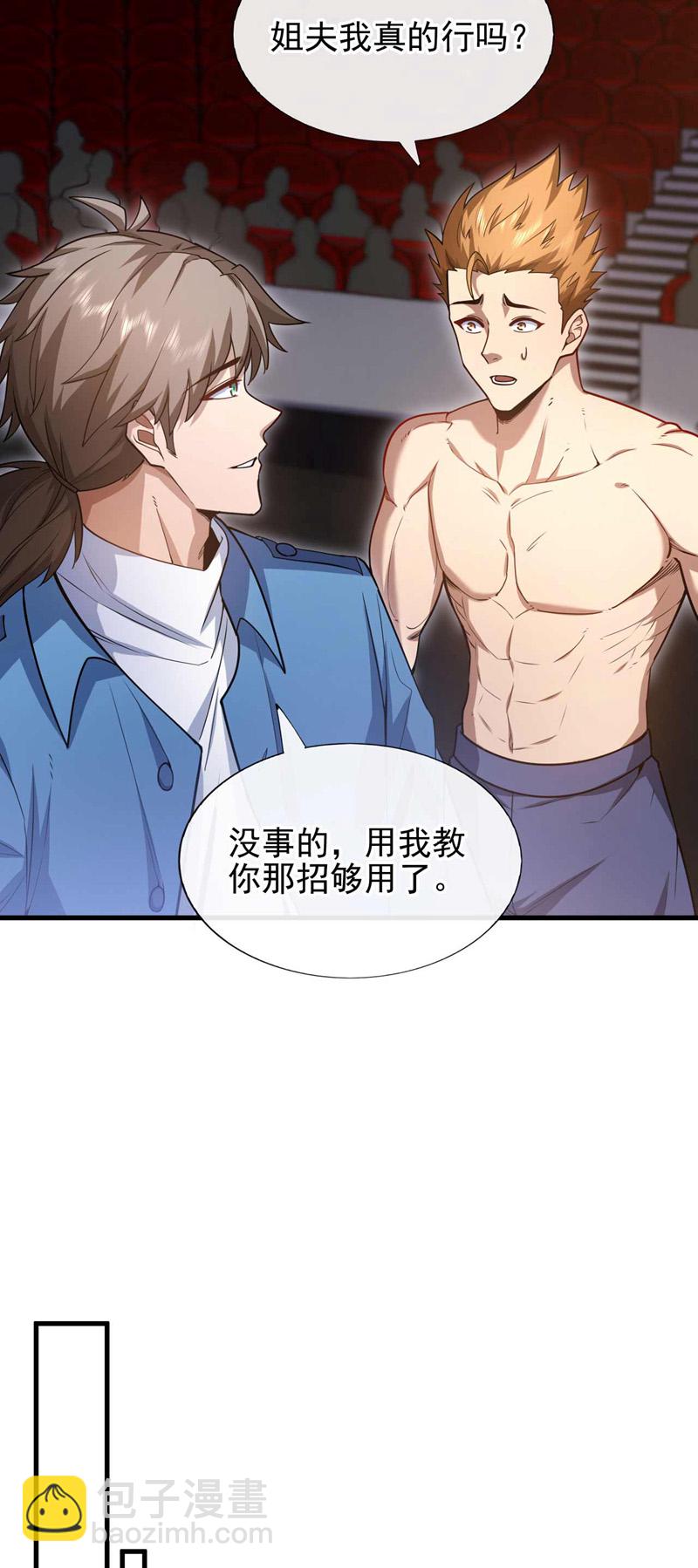 第51话 只需一招就够！-第52话