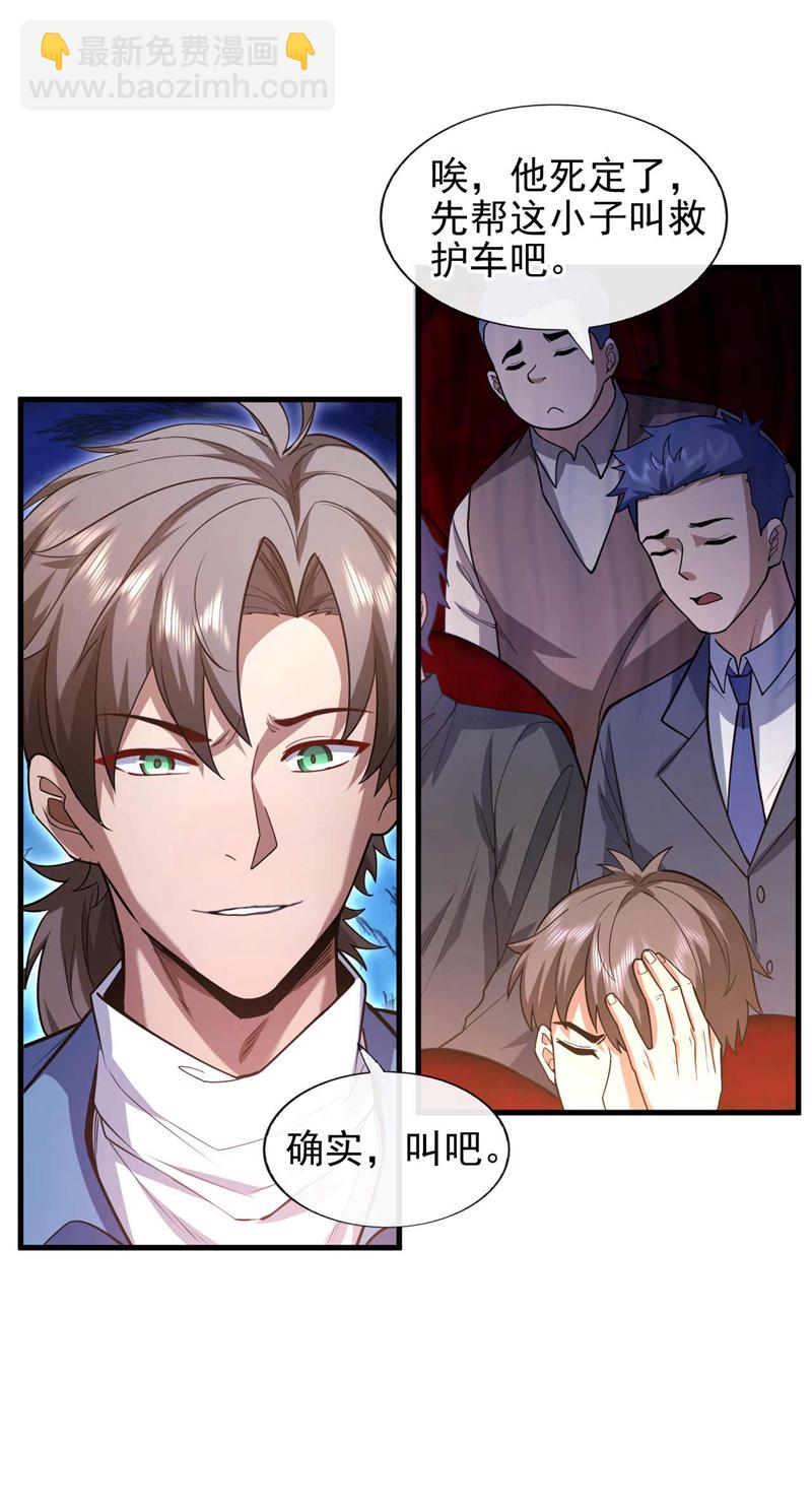 第51话 只需一招就够！-第52话