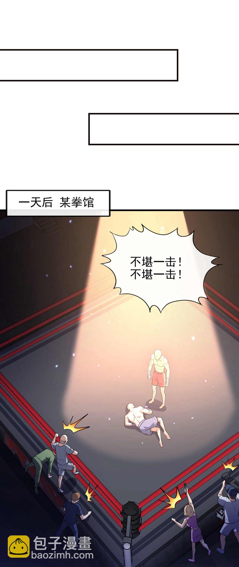 第51话 只需一招就够！-第52话