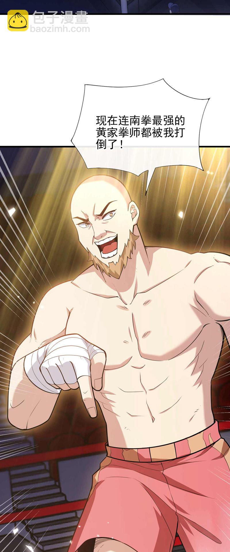 第51话 只需一招就够！-第52话