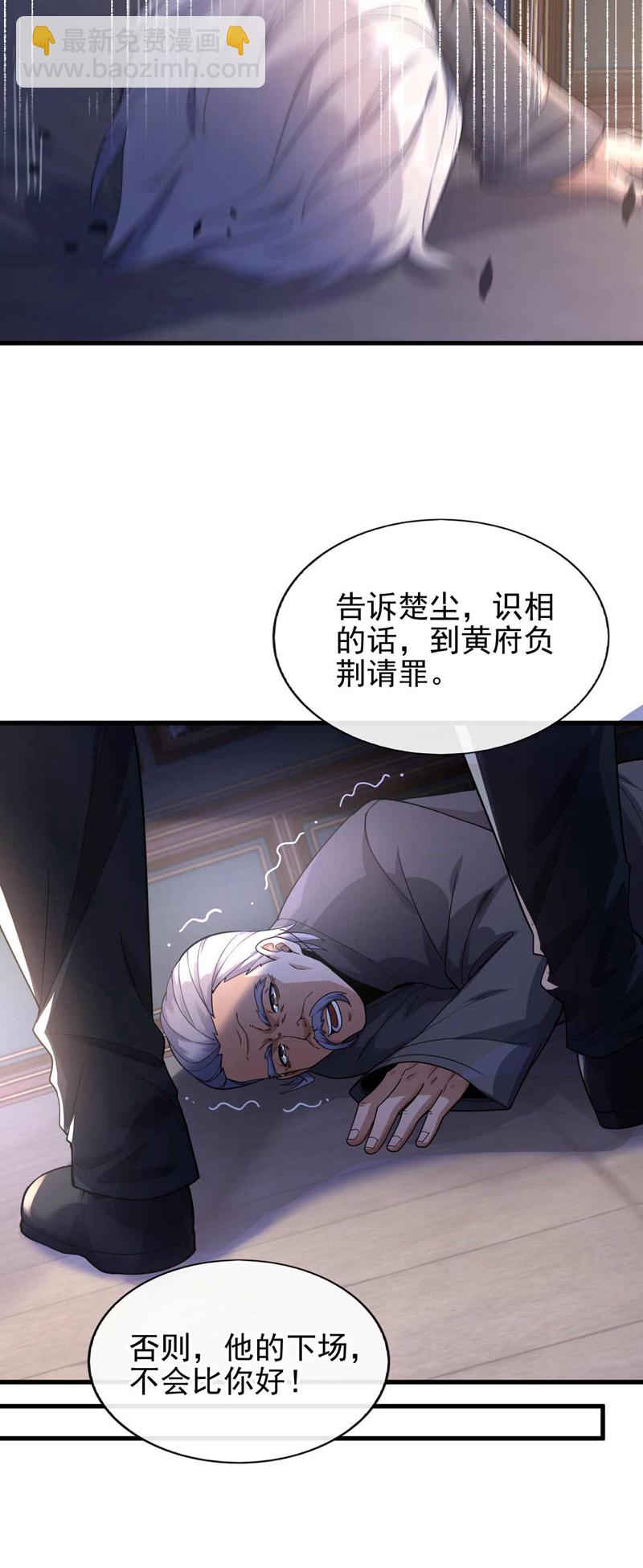 第53话 我要你鸡犬不宁！-第54话