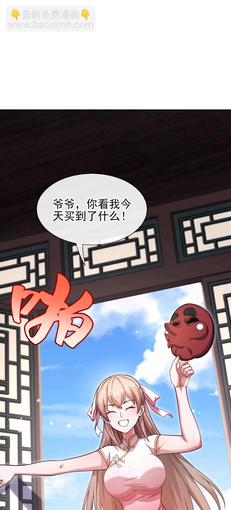 第53话 我要你鸡犬不宁！-第54话