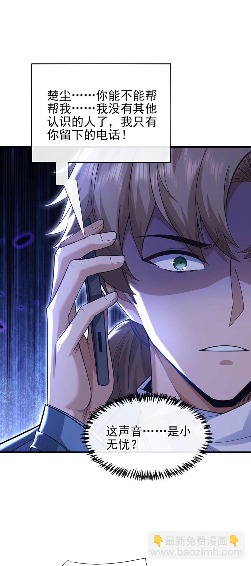 第53话 我要你鸡犬不宁！-第54话