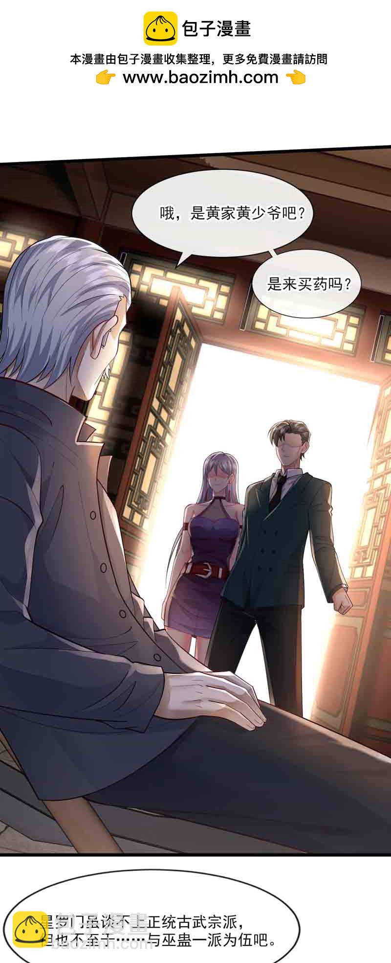 第53话 我要你鸡犬不宁！-第54话