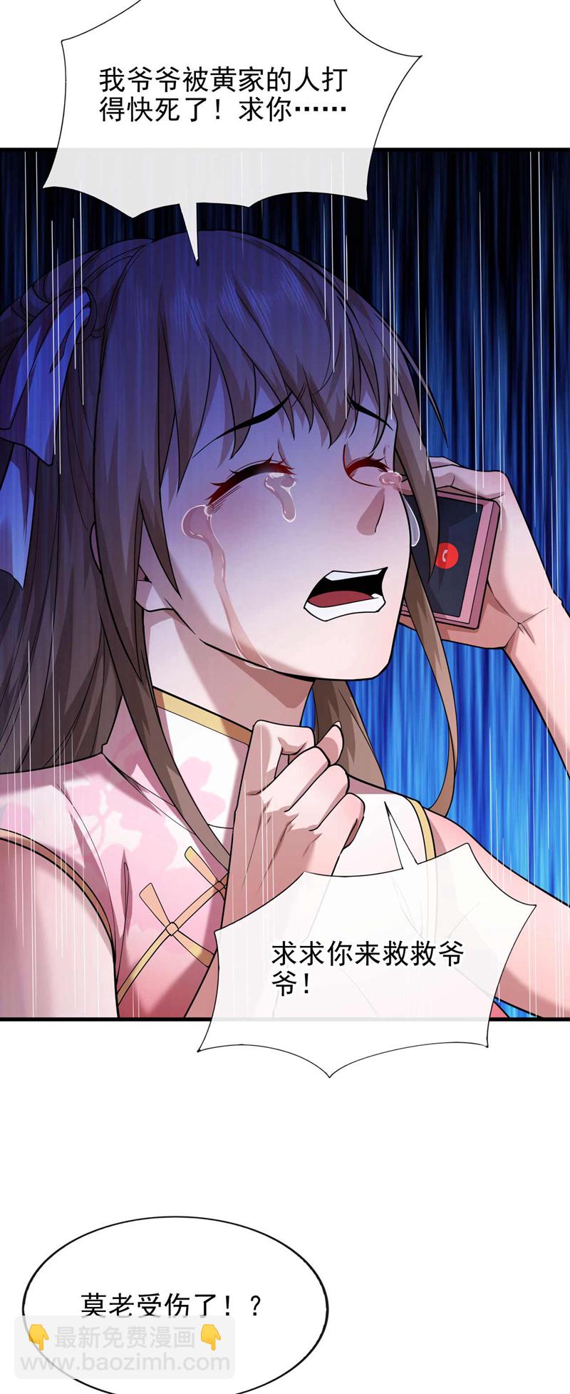 第53话 我要你鸡犬不宁！-第54话
