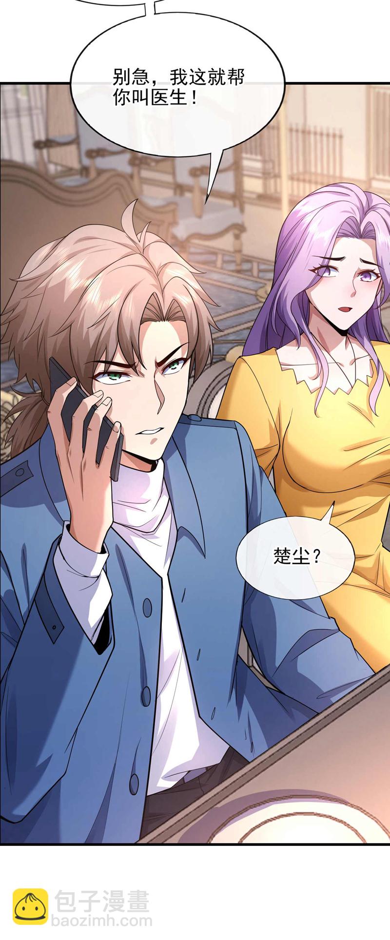 第53话 我要你鸡犬不宁！-第54话