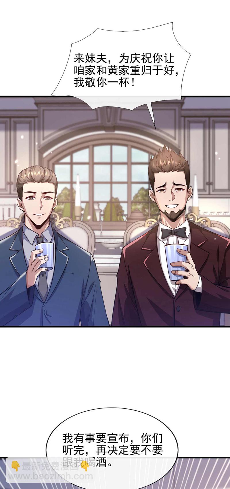 第53话 我要你鸡犬不宁！-第54话