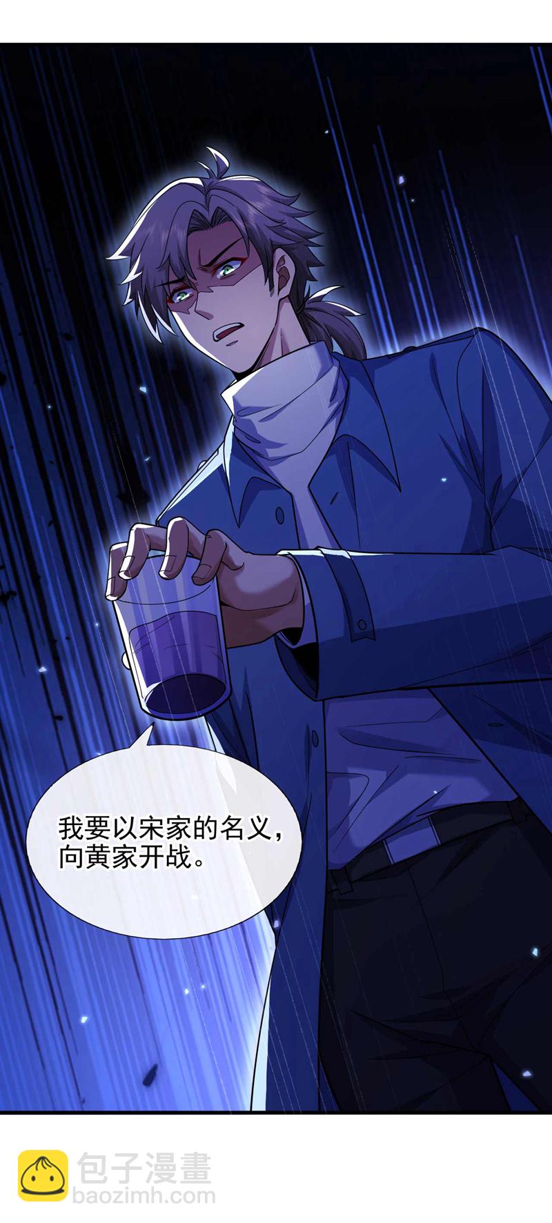 第53话 我要你鸡犬不宁！-第54话