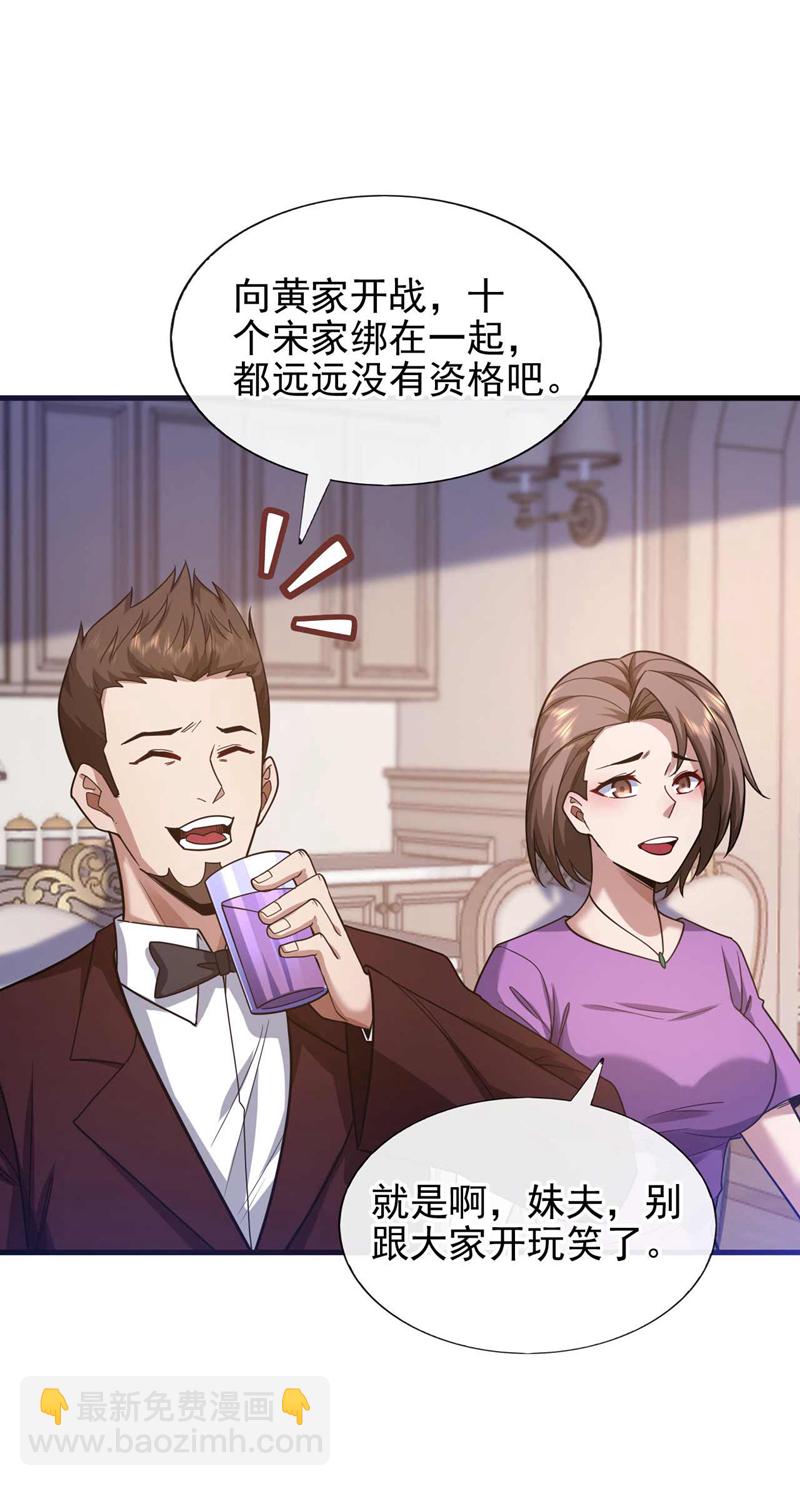 第53话 我要你鸡犬不宁！-第54话