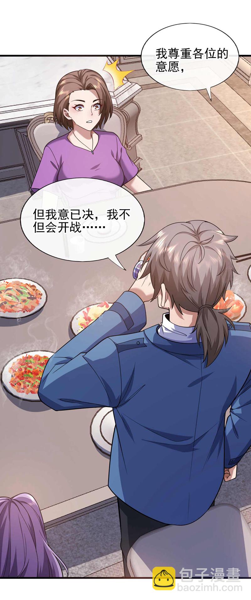 第53话 我要你鸡犬不宁！-第54话