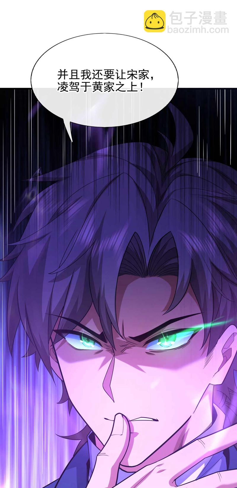 第53话 我要你鸡犬不宁！-第54话