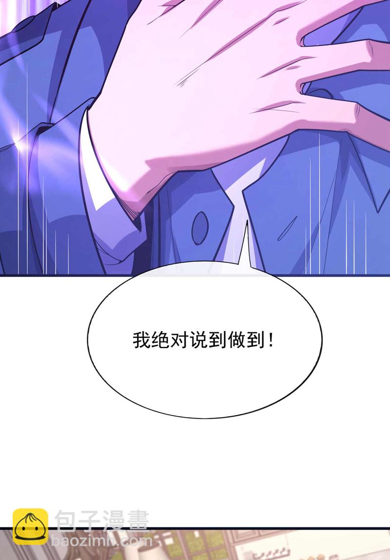 第53话 我要你鸡犬不宁！-第54话