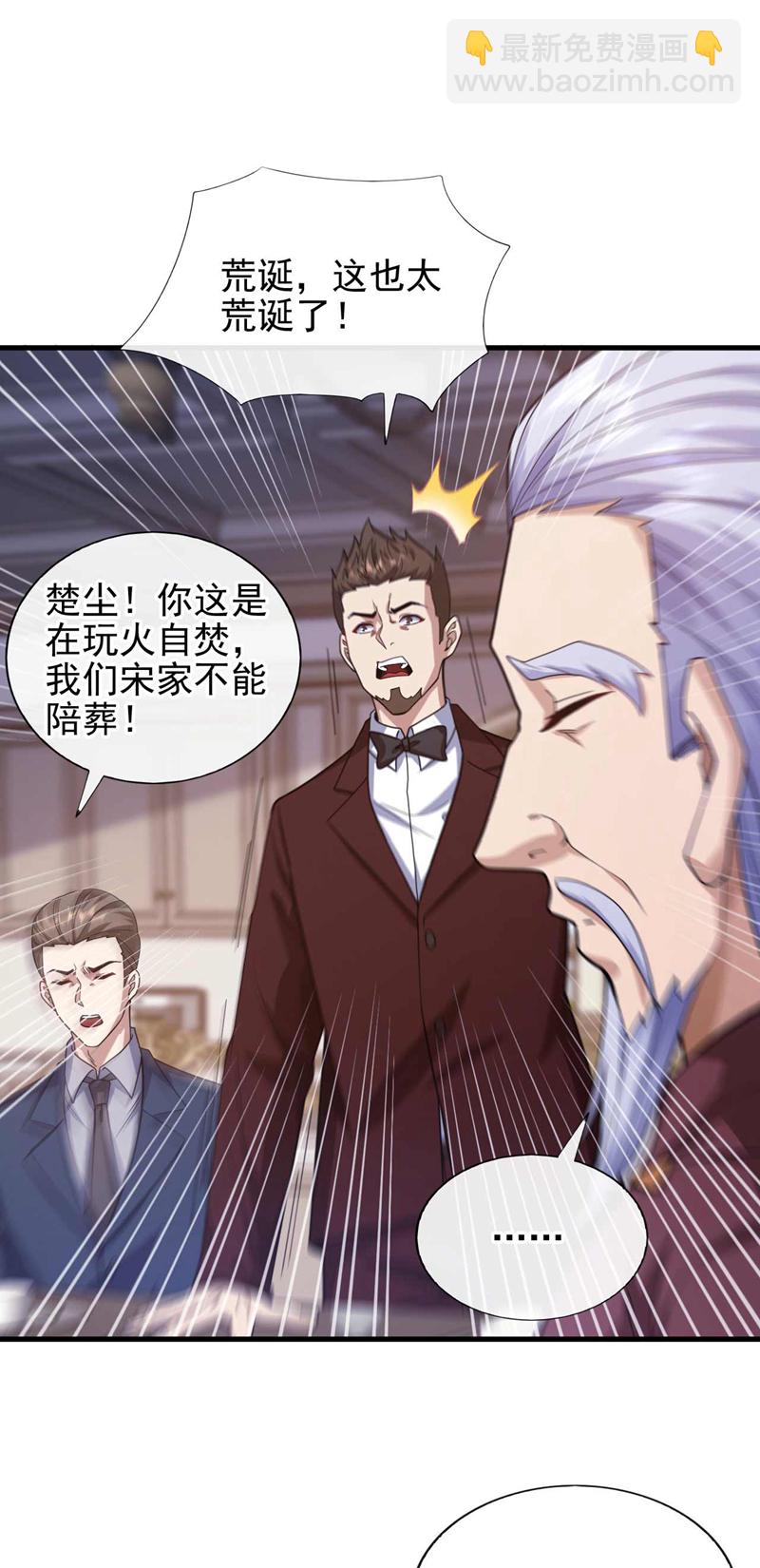 第53话 我要你鸡犬不宁！-第54话