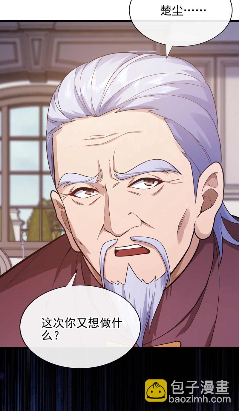 第53话 我要你鸡犬不宁！-第54话