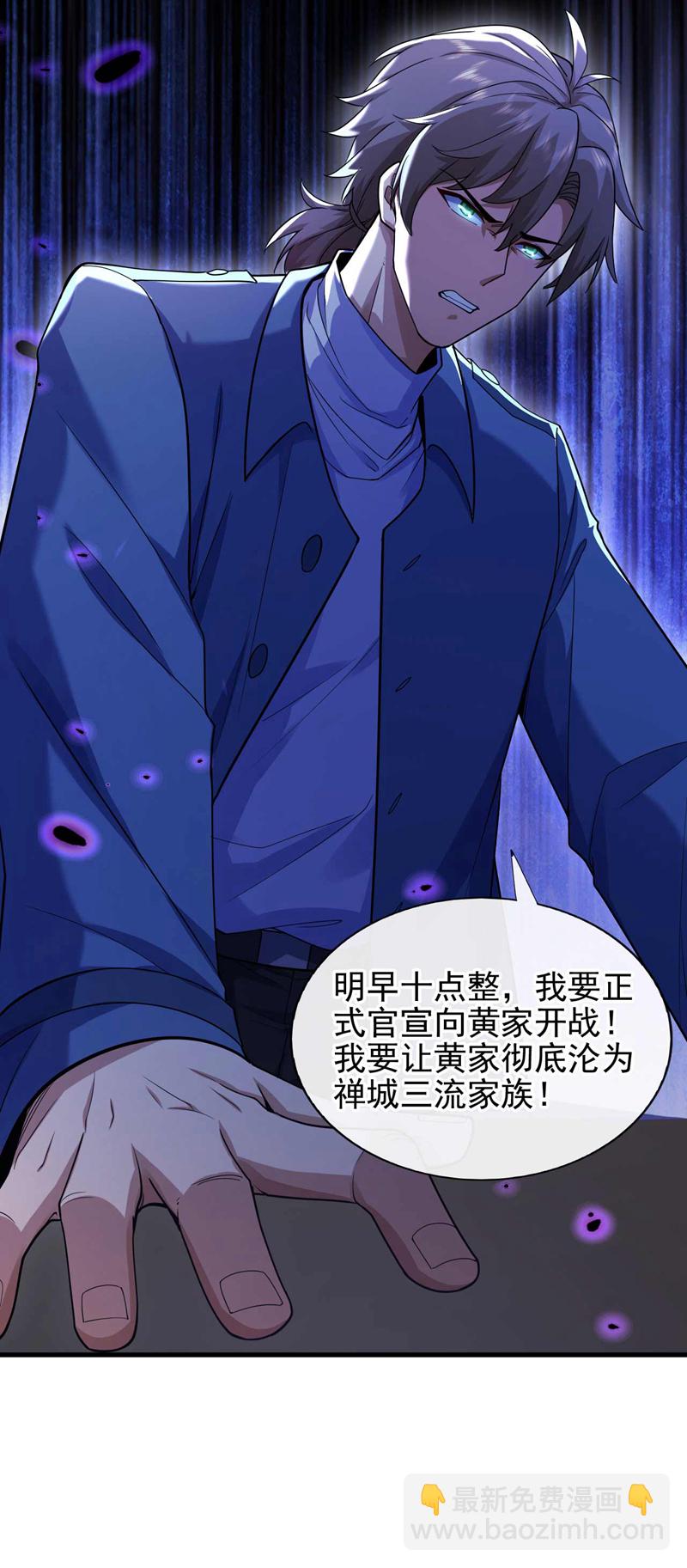 第53话 我要你鸡犬不宁！-第54话
